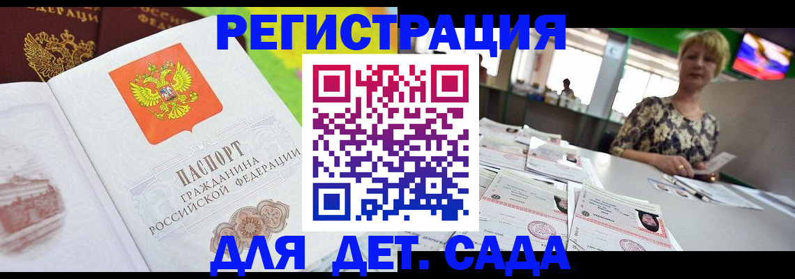 прописка ребенка в Тетюшах