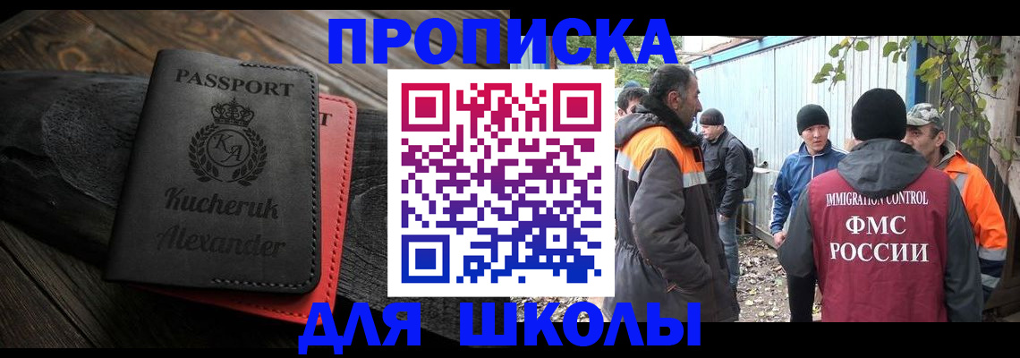 временная регистрация купить в Тетюшах