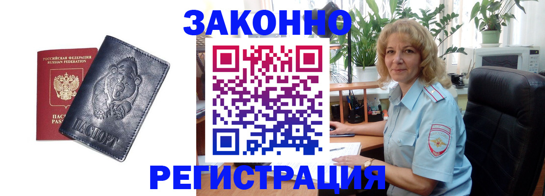 прописка законно в Тетюшах