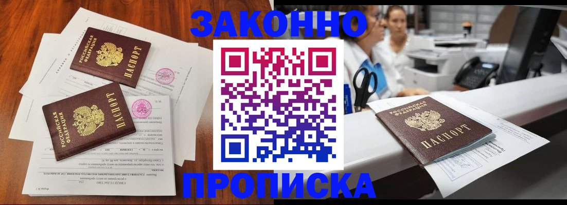 временная прописка в Тетюшах