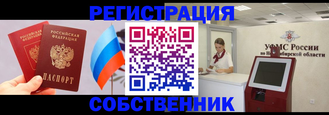 временная регистрация в Тетюшах