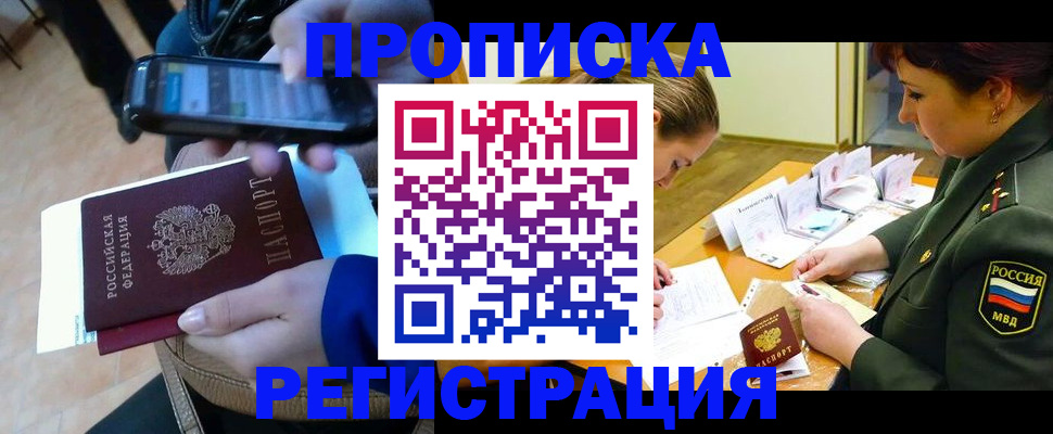 прописка для военкомата в Тетюшах